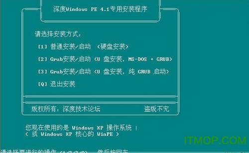 深度winpe中文版