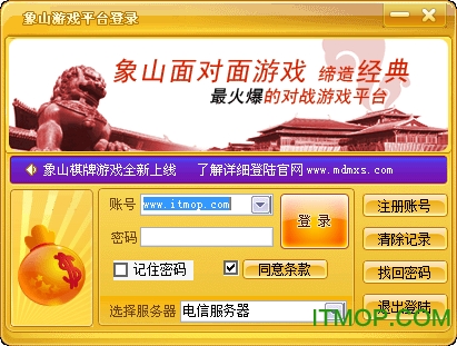 象山面对面视频游戏