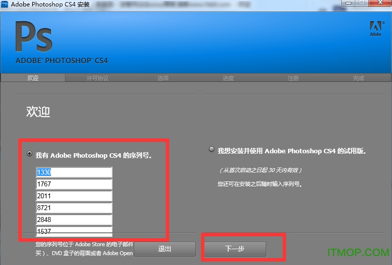 adobe photoshop cs4纯净安装版