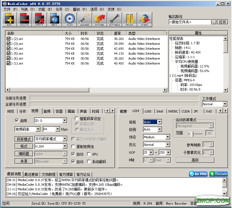 MediaCoder不弹计算验证窗口补丁