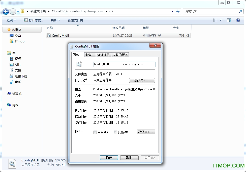 CloneDVD7免激活注册文件