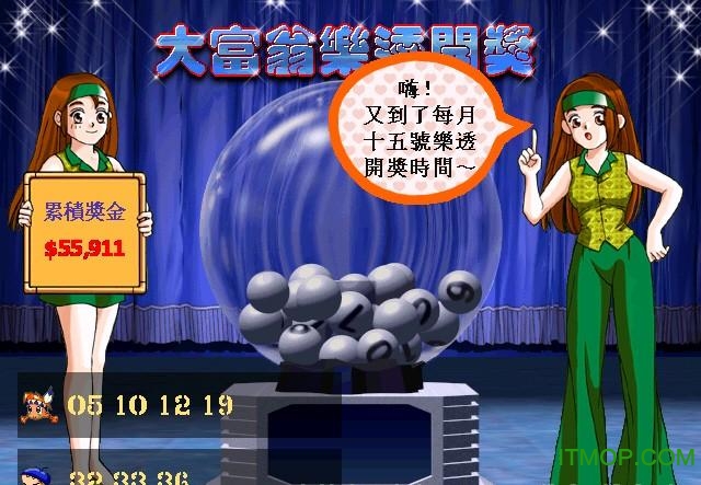 大富翁4超时空之旅免安装硬盘版