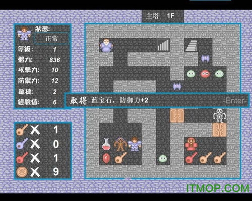 魔塔 魔塔24层破解版