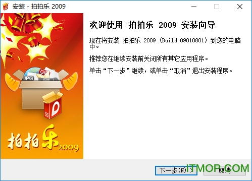 拍拍乐网络相册