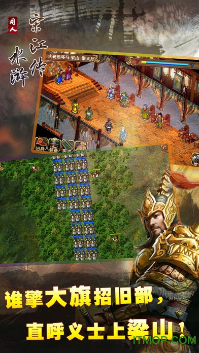 新水浒宋江传严国栋版最新版