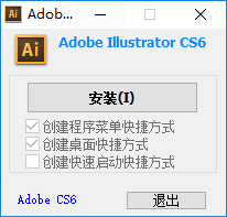 Adobe Illustrator CS6 64位