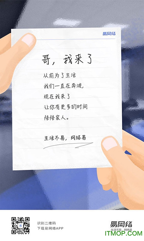 易网络(wifi部署)