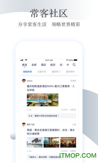 飞客茶馆论坛手机版