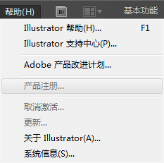 Adobe Illustrator CS6 64位