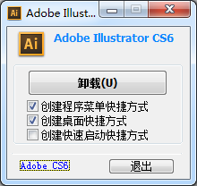 Adobe Illustrator CS6 64位