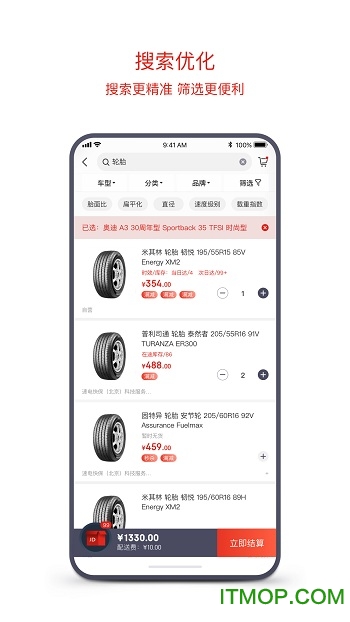 京东云配(汽配交易平台)