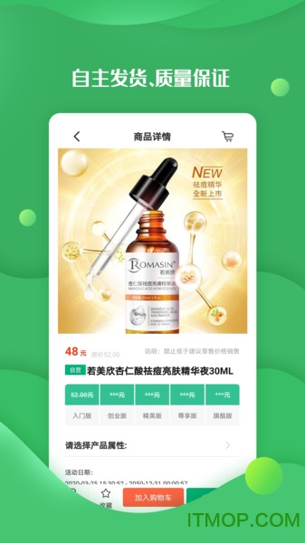 店宝宝开店助手