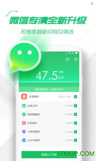 360安全卫士手机版2025