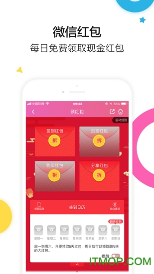 9块9包邮购楚楚街