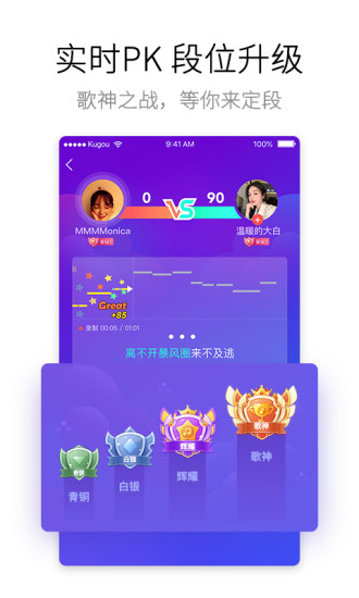 酷狗唱唱k歌版app