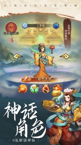 少年宝莲灯h5版