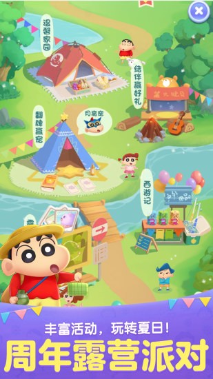 微信游戏天天爱消除