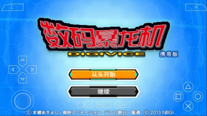 数码暴龙机携带版汉化版 数码暴龙机携带版汉化版