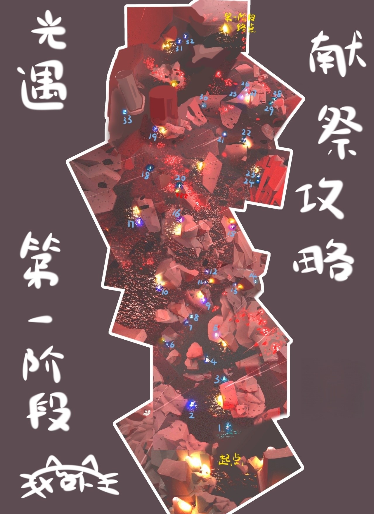光遇官服