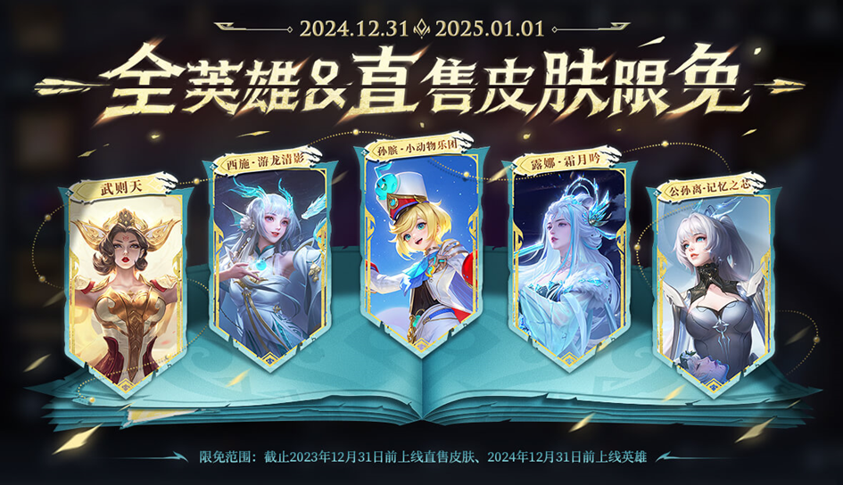 王者荣耀官方正版