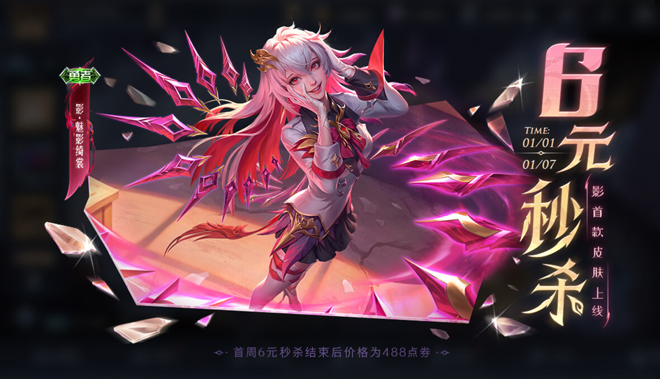 王者荣耀官方正版
