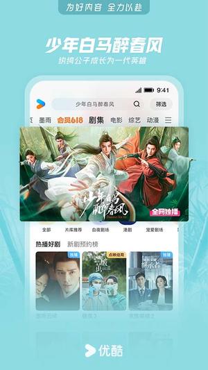 2025优酷视频免费