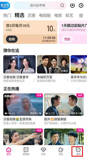 优酷视频怎么切换账号登录 2025优酷视频免费