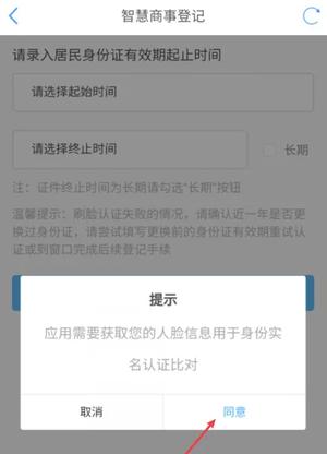 津心办实名认证教程 津心办