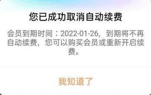 优酷视频怎么取消自动续费 2025优酷视频免费