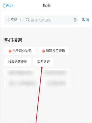 津心办实名认证教程 津心办