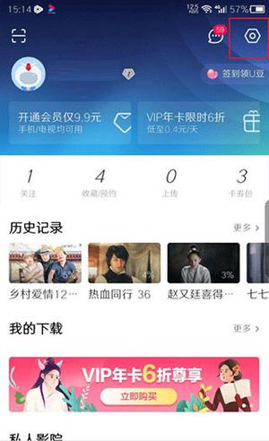 优酷视频怎么切换账号登录 2025优酷视频免费