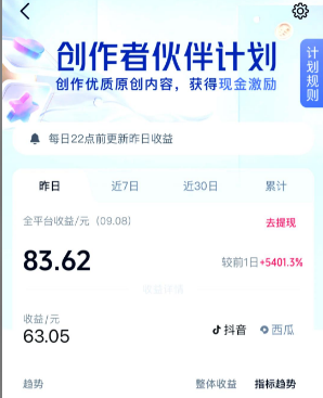 西瓜视频高清免费版