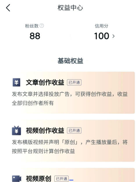 西瓜视频高清免费版