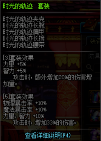 dnf90a套是什么-dnf90a套详解