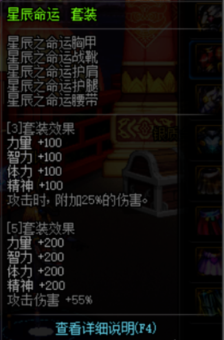 dnf90a套是什么-dnf90a套详解