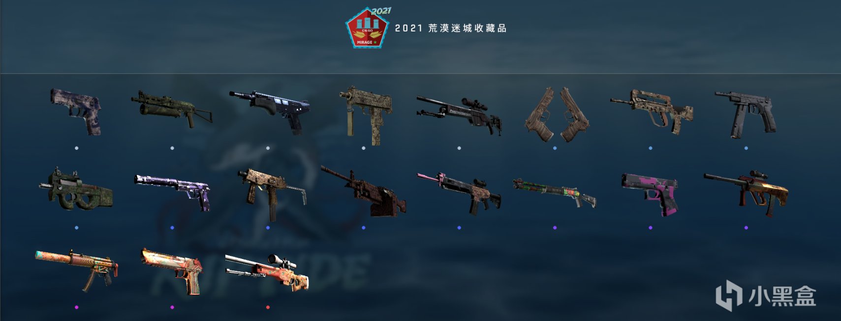 CSGO斯德哥尔摩2021纪念包有什么