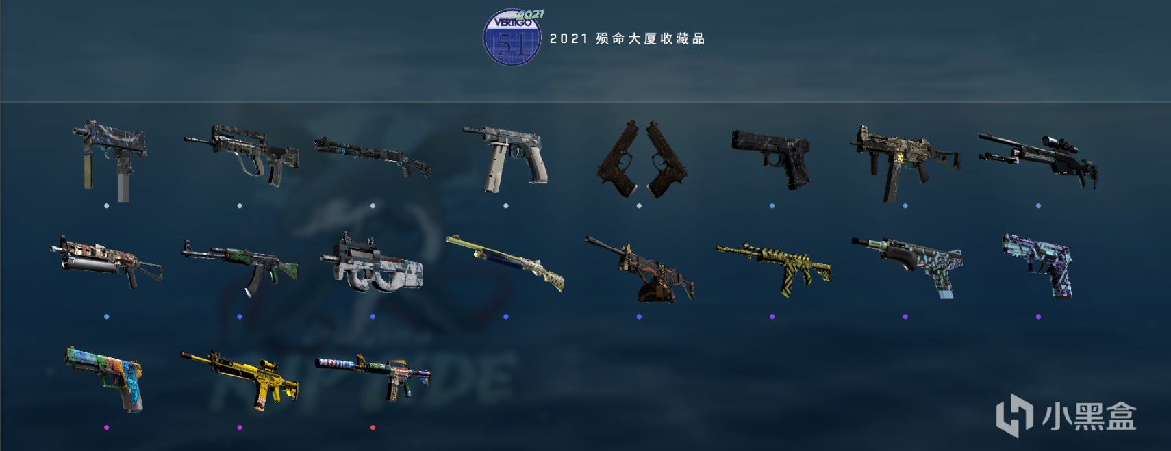 CSGO斯德哥尔摩2021纪念包有什么