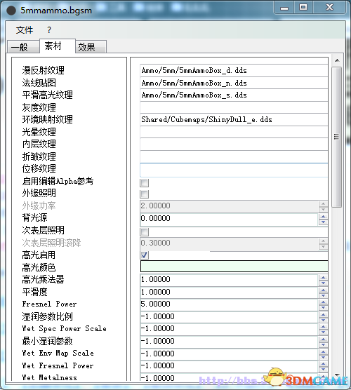 辐射4MOD开发资源教程大全 MOD制作修改导出图文教学