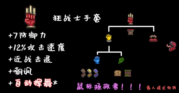 泰拉瑞亚召唤师饰品怎么获得 饰品获取方法