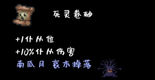 泰拉瑞亚召唤师饰品怎么获得 饰品获取方法