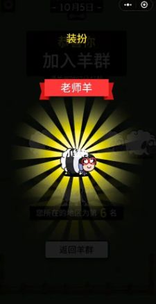 羊了个羊10.5第二关如何过 10月5日第二关通关教程大全