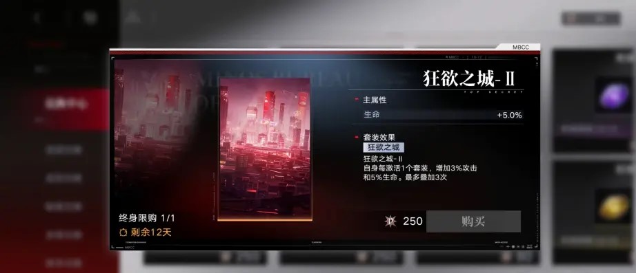 无期迷途狂欲之城有什么效果 狂欲之城烙印强度分析