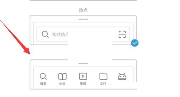 uc浏览器下方控制栏如何调整 调整底部的状态栏具体教程