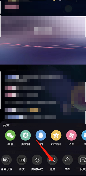 哔哩哔哩直播在哪里清屏 直播清屏步骤攻略
