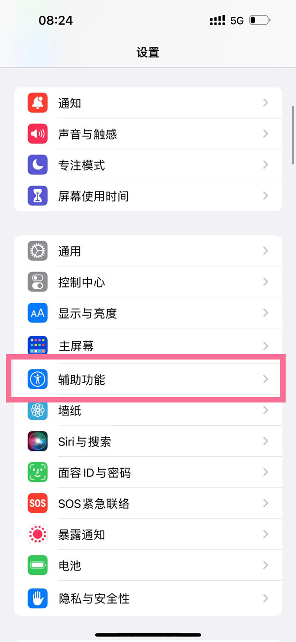 ios16在哪里关闭悬浮球 悬浮球设置步骤攻略