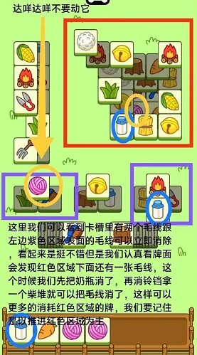 羊了个羊10.18关卡如何过关 10月18日第二关通关教程大全