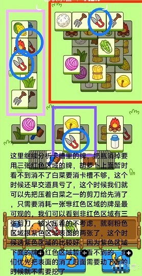 羊了个羊10.18关卡如何过关 10月18日第二关通关教程大全