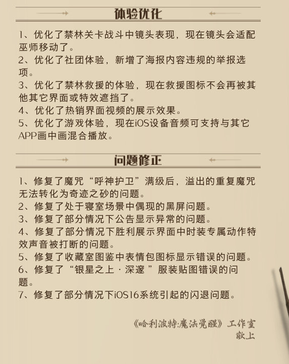 哈利波特魔法觉醒10月19日更新了什么 惊奇南瓜活动内容详情推荐