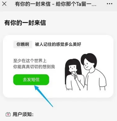 微信如何发匿名消息 发匿名消息设置具体教程