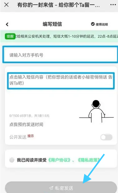 微信如何发匿名消息 发匿名消息设置具体教程